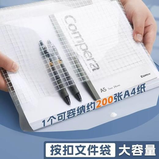 晨光纽扣文件袋A4透明 商品图0