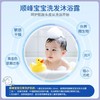 顺峰宝宝洗发沐浴露300ml 商品缩略图5