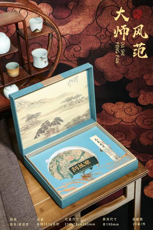 大师风范单饼【孔雀蓝.通版饼盒】22元1套.整箱20套.整箱包邮 商品图1