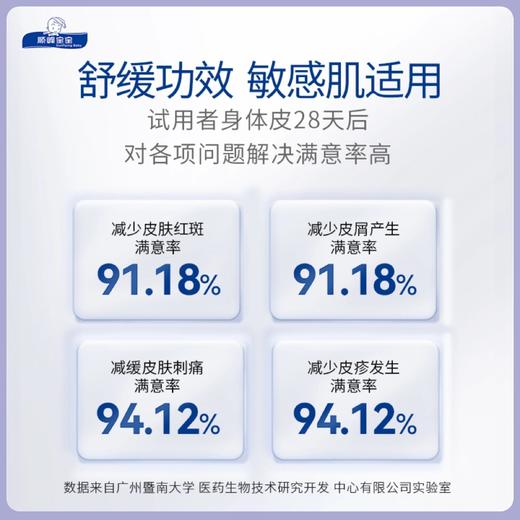 顺峰宝宝洗发沐浴露300ml 商品图3