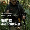 登山杖 商品缩略图4