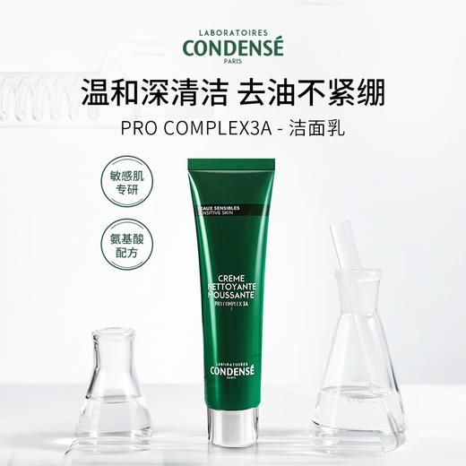 珂蒂丝温和净肤泡沫洁面乳 100ml 商品图0