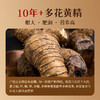 【秒杀3盒装】【源方易堂九制黄精】九蒸九晒S+黄精 非遗传承工艺 多花黄精 黄精中的贵族 商品缩略图2