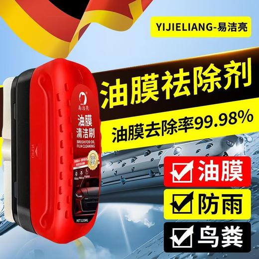 汽车玻璃油膜擦去除强力去污净前挡侧窗后视镜镀膜剂清洁刷 商品图0