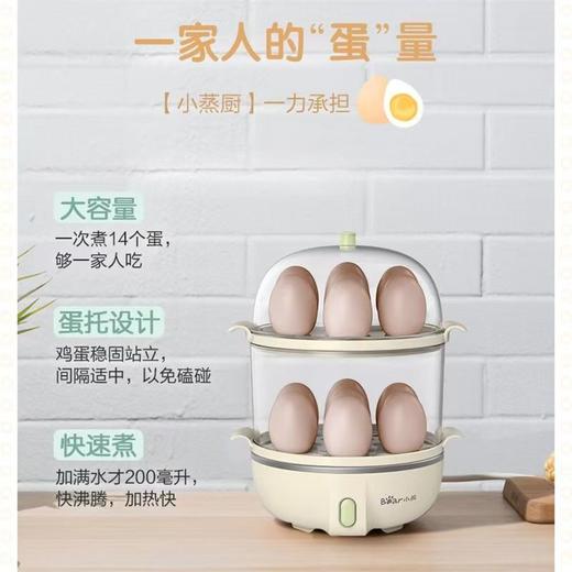 小熊双层蒸蛋器煮蛋器可蒸14个蛋煮鸡蛋神器自动断电家用多功能 商品图1