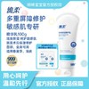 维柔舒缓保湿精华乳100克 商品缩略图0