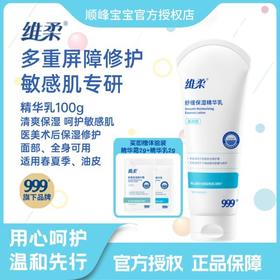 维柔舒缓保湿精华乳100克