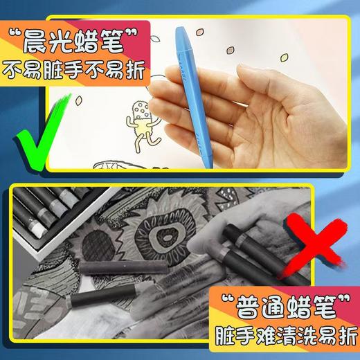 晨光塑料不脏手蜡笔幼儿园安全无毒 商品图2