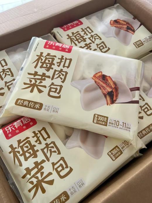 梅菜扣肉包 商品图0