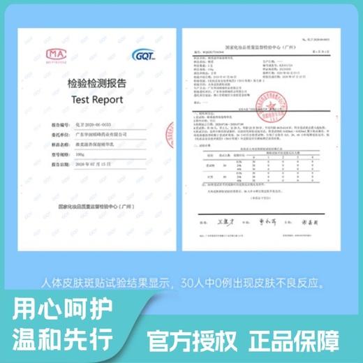 维柔舒缓保湿精华霜225克 商品图4
