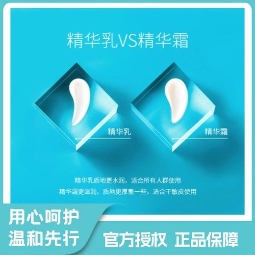 维柔舒缓保湿精华霜225克 商品图1