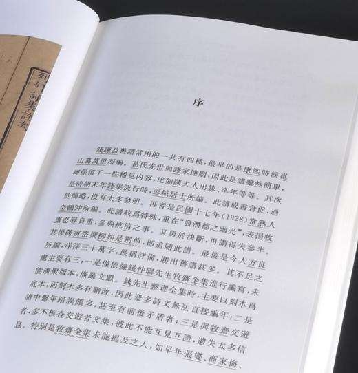 重磅推荐！！《钱谦益年谱长编》，32开精装，全三册，卿朝晖著，浙江古籍出版社2025年一版一印，1612页，定价580，毛边+签名藏书票本售价：438元，光边+藏书票签名本售价：398， 商品图8