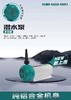 【货号02403】50瓦22米铝合金水泵鱼缸浇花泵微型水泵水钻机开槽机切割机洗澡淋浴水泵 商品缩略图6