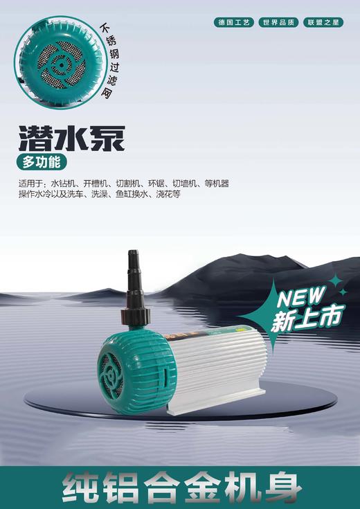 【货号02403】50瓦22米铝合金水泵鱼缸浇花泵微型水泵水钻机开槽机切割机洗澡淋浴水泵 商品图6