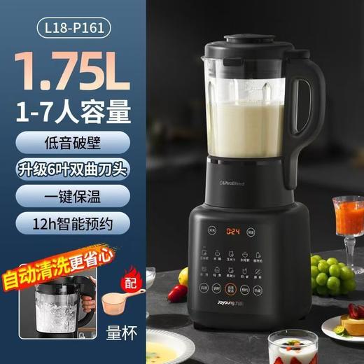 九阳破壁机新款家用1.75L多功能低音豆浆料理机全自动免过滤 商品图1