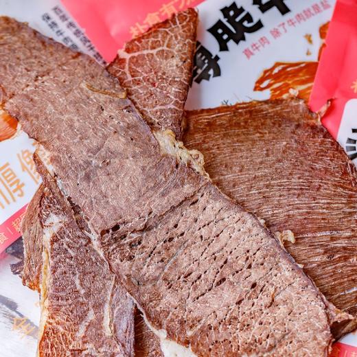无添加剂薄脆牛肉干  35g/袋（约3-4片） 商品图7