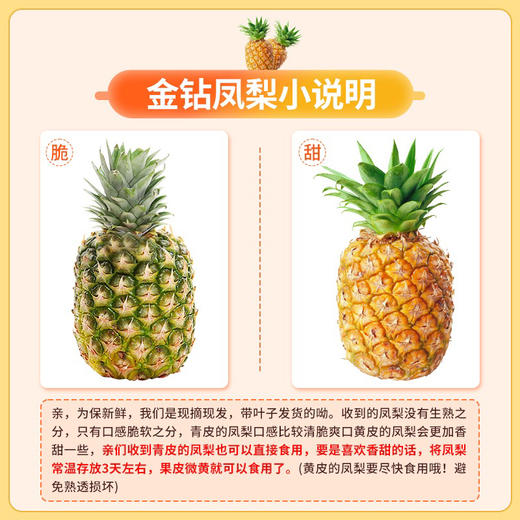 现货凤梨一箱（3个）
6斤左右 商品图10