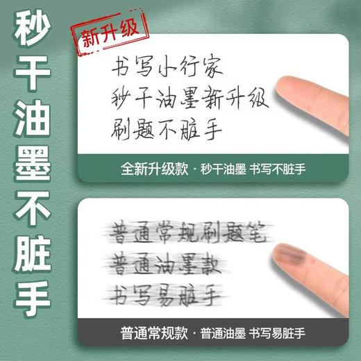 晨光按动中性笔书写小行家秒干ST头刷题笔0.5黑速干签字笔 商品图5
