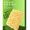 营多捞面 香辣牛肉味捞面 85g*5袋/包 商品缩略图2