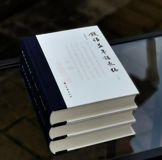 重磅推荐！！《钱谦益年谱长编》，32开精装，全三册，卿朝晖著，浙江古籍出版社2025年一版一印，1612页，定价580，毛边+签名藏书票本售价：438元，光边+藏书票签名本售价：398， 商品图1