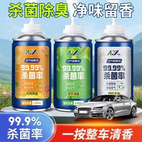 车内除异味汽车除臭空调杀菌抗菌喷雾车用去味神器空气清新剂新款