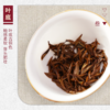 【山纯限品】2025年红茶013金骏眉黄观音30g 商品缩略图4