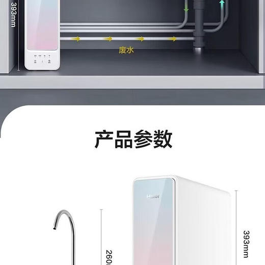 海尔 家用净水器 1200G大通量过滤 双出水 2:1废水比 净水机HRO12H66-SU1 商品图1