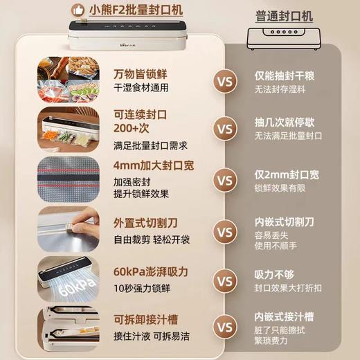 小熊抽真空封口机小型家用保鲜全自动食品包装机密封机迷你塑封机 商品图4