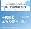 【戴可思全品链接】【阶梯满减】婴幼儿洗护防蚊牙膏等 商品缩略图3
