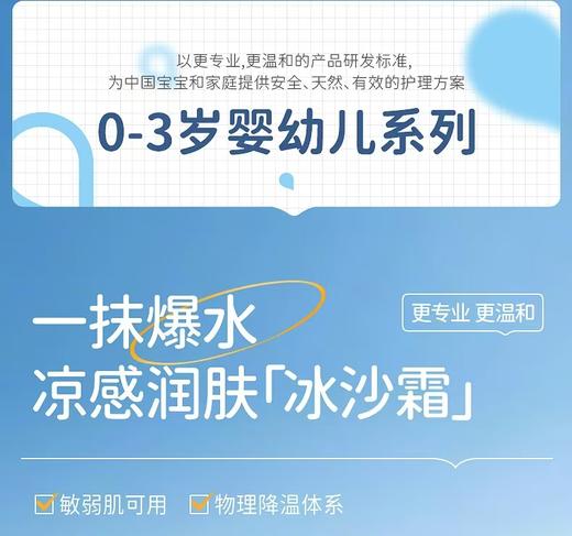 【戴可思全品链接】【阶梯满减】婴幼儿洗护防蚊牙膏等 商品图3