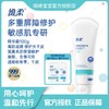 维柔舒缓保湿精华霜100克 商品缩略图0