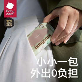 babycare湿巾独立小包装外出便携手口婴幼儿专用宝宝加厚湿纸巾