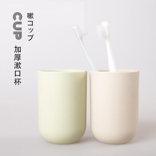 【漱口杯】简约漱口杯刷牙杯水杯纯色被子加厚款PP杯子情侣款 商品图0