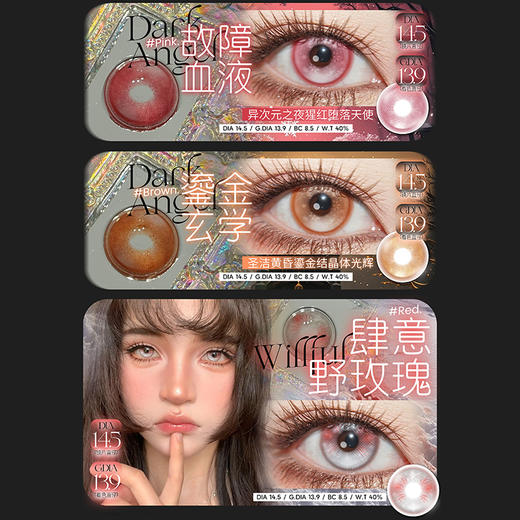 【活动】Piggyoo半年抛 新品 克苏鲁诅咒/克苏鲁圣歌 爆款 噬骨蔷薇/荒诞黑胶/失眠女巫/魔镜泪海/故障血液/鎏金玄学/肆意野玫瑰 COS显色 14.5mm大直径锁边 小红书热门爆款 万圣节红瞳 商品图2