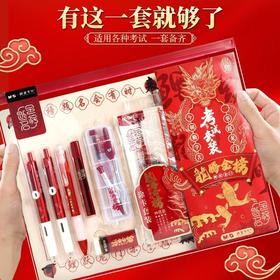 晨光龙腾金榜考试套装中考高考国考考研必备