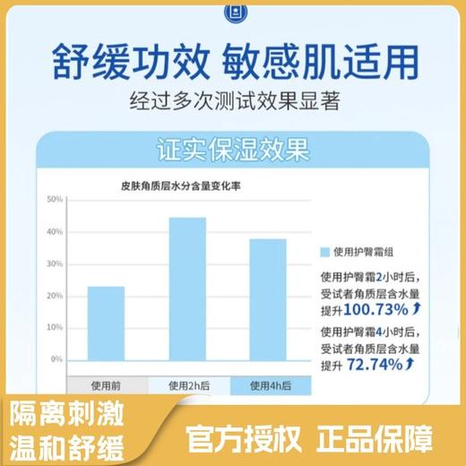 顺峰宝宝舒缓护臀霜50克 商品图3