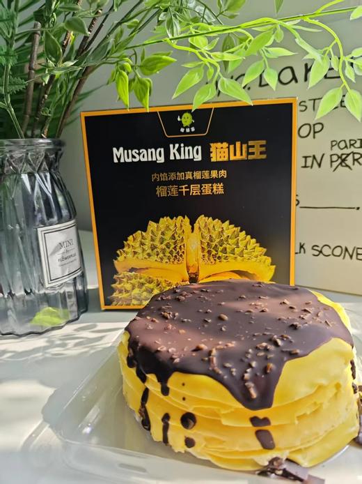 【顺丰京东】周末团400g/盒到手39.9高端巧克力脆皮榴莲千层猫王山榴莲含量40%榴莲黑巧黄油生产日期2025.2月啊保质期到5月10日，顺丰京东基地直邮 商品图6