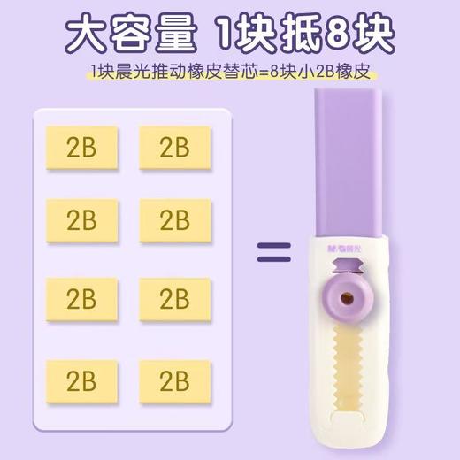 晨光可伸缩橡皮擦碎屑成条少屑小学生专用 商品图5