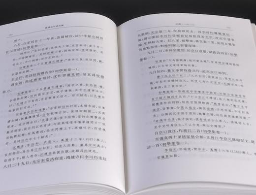 重磅推荐！！《钱谦益年谱长编》，32开精装，全三册，卿朝晖著，浙江古籍出版社2025年一版一印，1612页，定价580，毛边+签名藏书票本售价：438元，光边+藏书票签名本售价：398， 商品图12