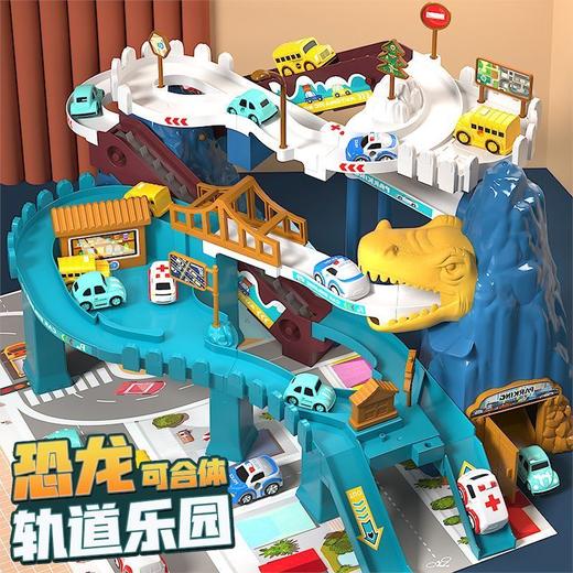 儿童轨道车玩具恐龙盘山公路小火车汽车闯关停车场 商品图0