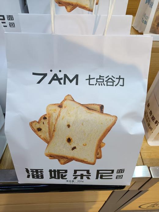 【七点谷力吐司】0防腐剂添加，甄选健康配料，每一口都是大自然的馈赠，进口黄油更添风味，松软可口，奶香味十足‼️ 商品图5