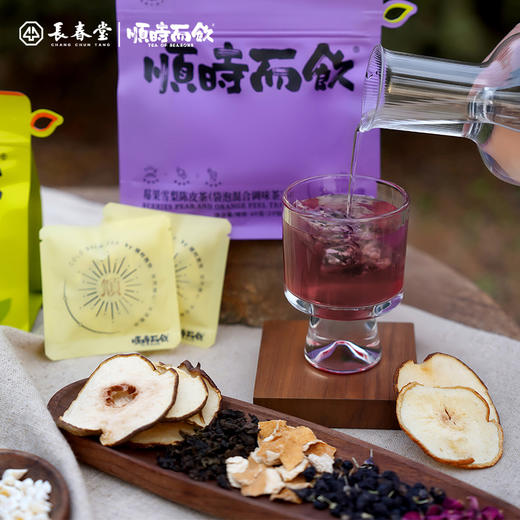 顺时而饮 | 莓果雪梨陈皮冷泡茶60g（10包） 商品图1