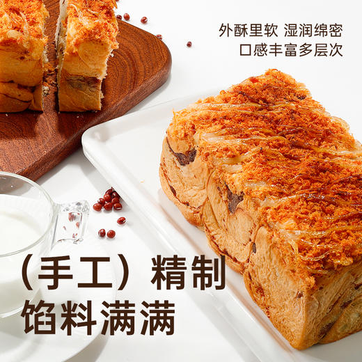 【每日现做现发 使用鲜奶代替水和面 融合安佳黄油揉进面团】面包计划红豆肉松/酸奶菠萝吐司300g/袋 商品图1
