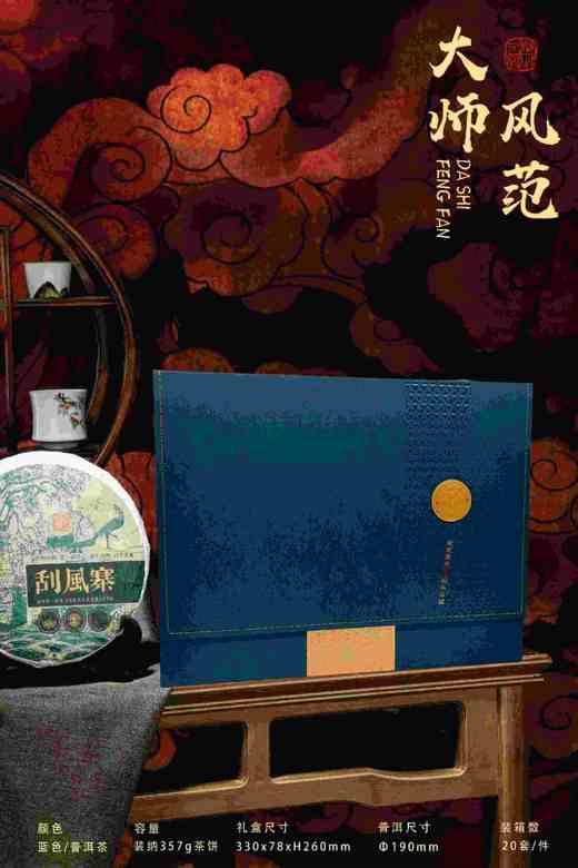 大师风范单饼【孔雀蓝.通版饼盒】22元1套.整箱20套.整箱包邮 商品图0