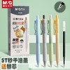 晨光按动中性笔书写小行家秒干ST头刷题笔0.5黑速干签字笔 商品缩略图2