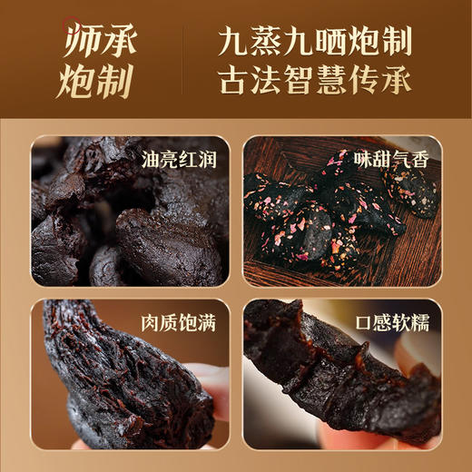 【秒杀3盒装】【源方易堂九制黄精】九蒸九晒S+黄精 非遗传承工艺 多花黄精 黄精中的贵族 商品图4
