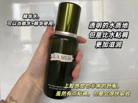 #试用实测 ~如水似精华的精粹水，修复力满满