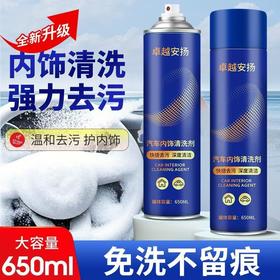 汽车内饰泡沫清洗剂免水洗真皮革座椅清洁剂专车用车载翻新神器