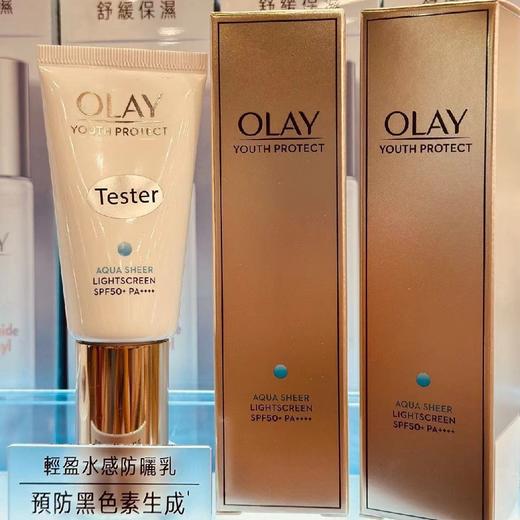Olay玉兰油小白伞防晒乳30ml（油皮必买） 商品图0