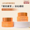 【全天滋润不油腻 重回弹润】CLARINS娇韵诗弹簧50ml 日霜/晚霜 保税直发 日期新 商品缩略图0